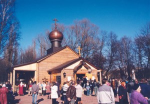 Малый храм Христа Спасителя. 1996г.